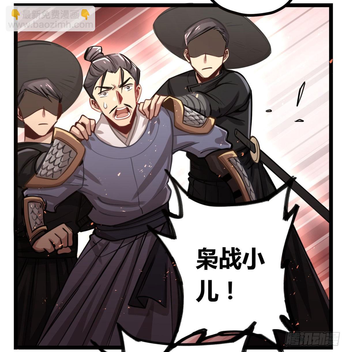 你们会有报应的！-第75话