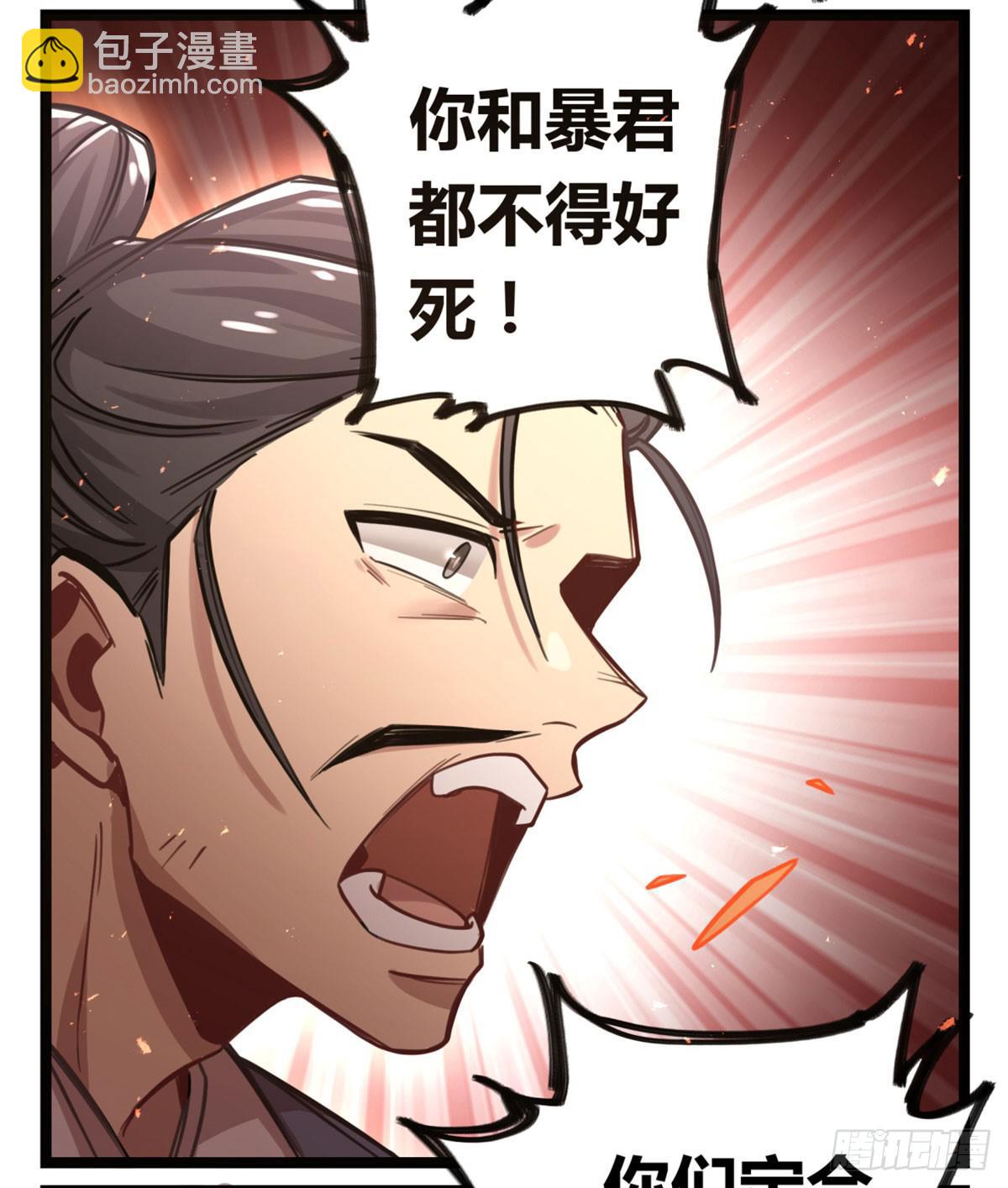 你们会有报应的！-第75话