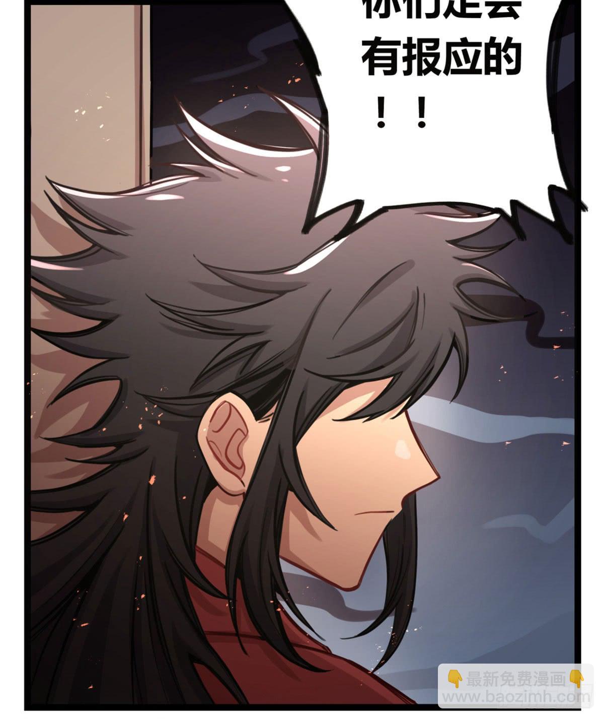 你们会有报应的！-第75话
