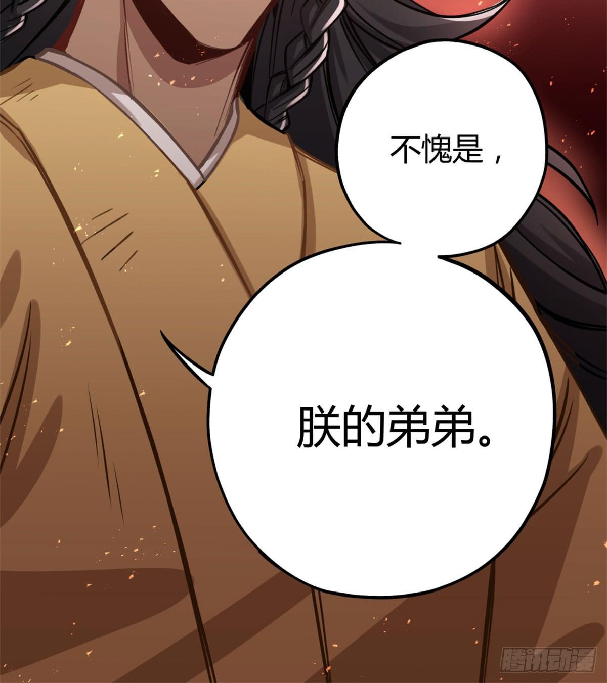 你们会有报应的！-第75话