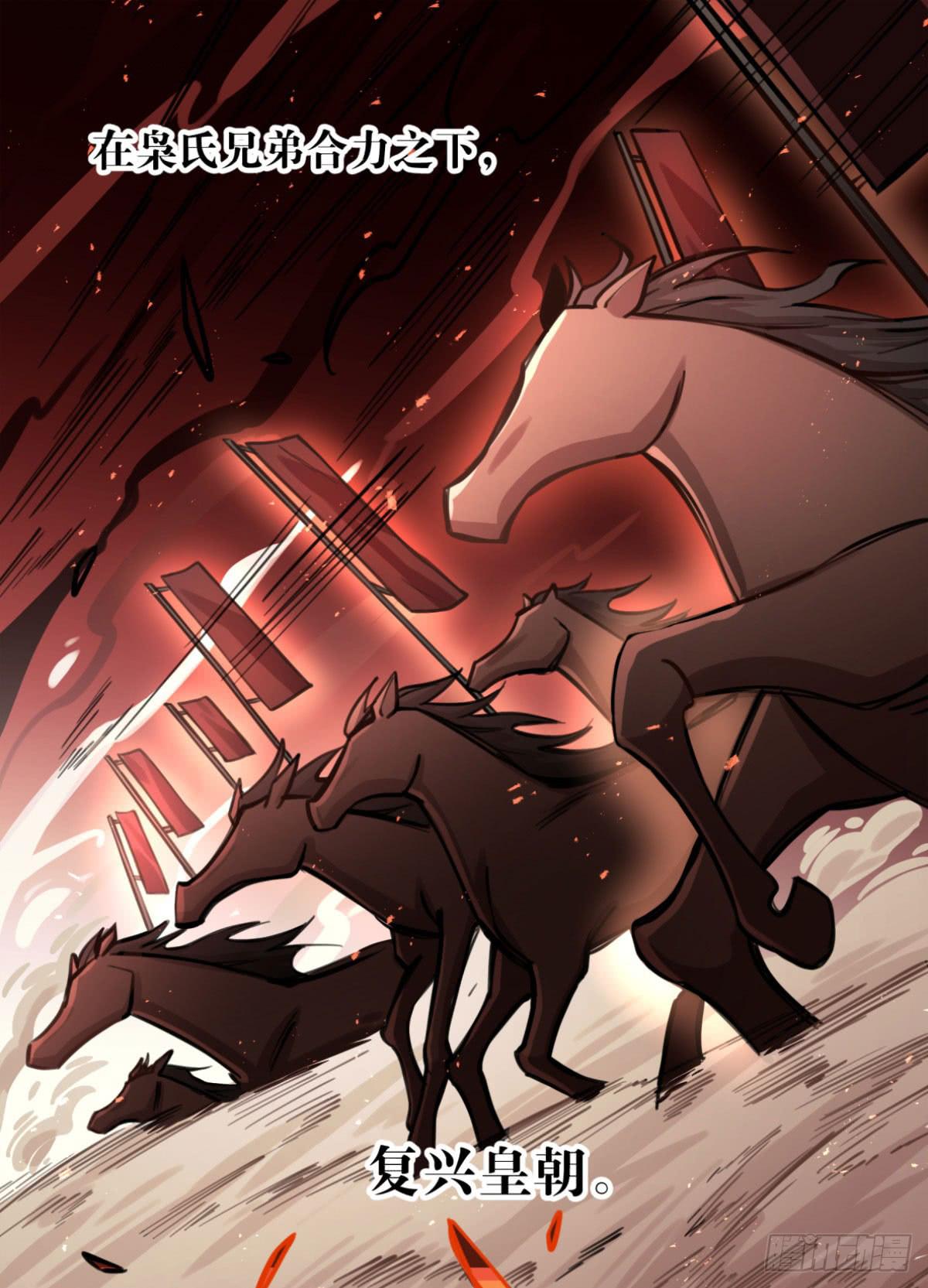 你们会有报应的！-第75话