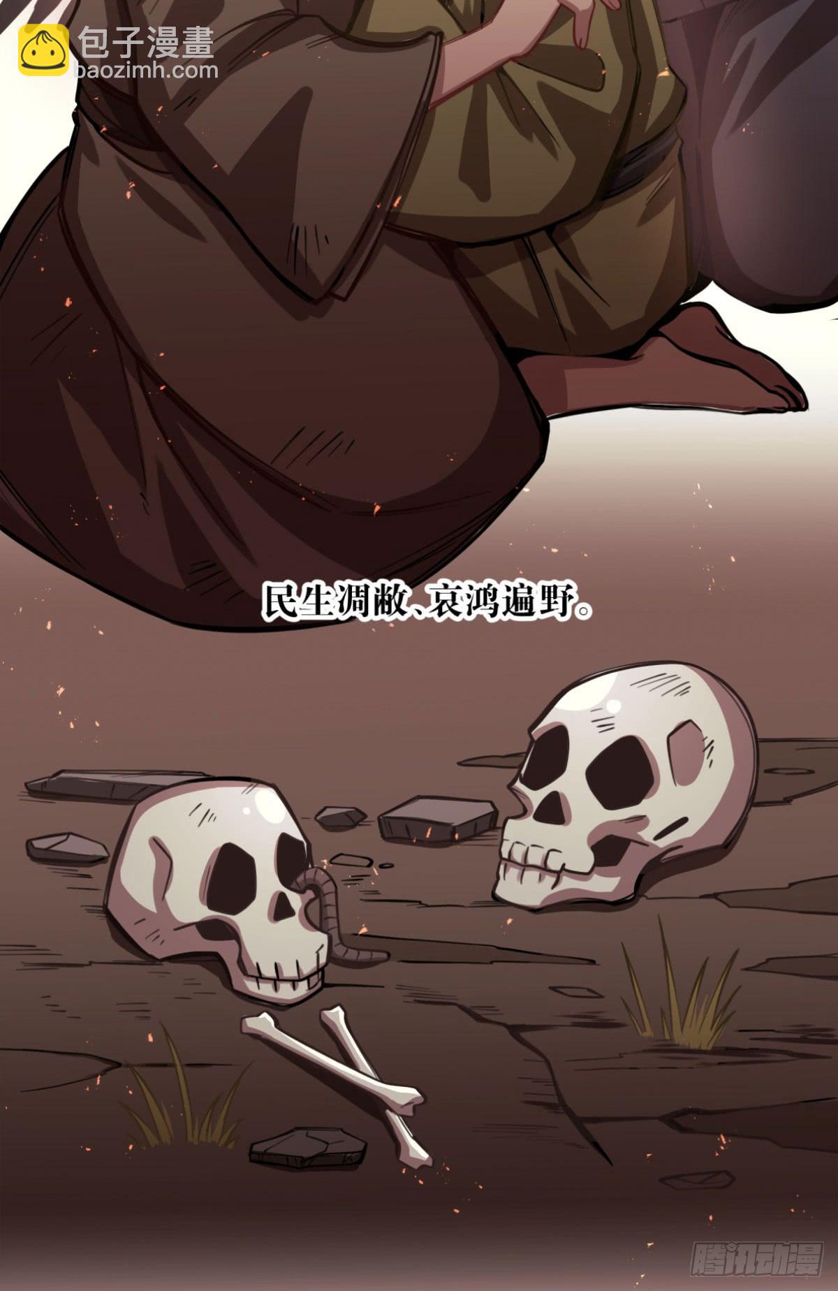 你们会有报应的！-第75话