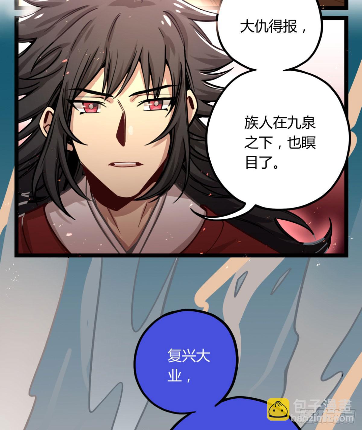 你们会有报应的！-第75话