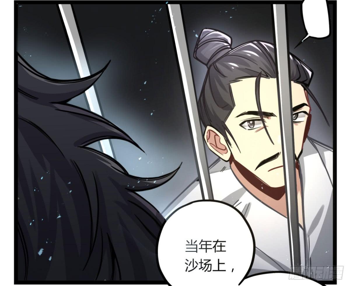 你们会有报应的！-第75话