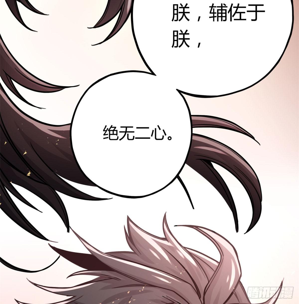 你们会有报应的！-第75话