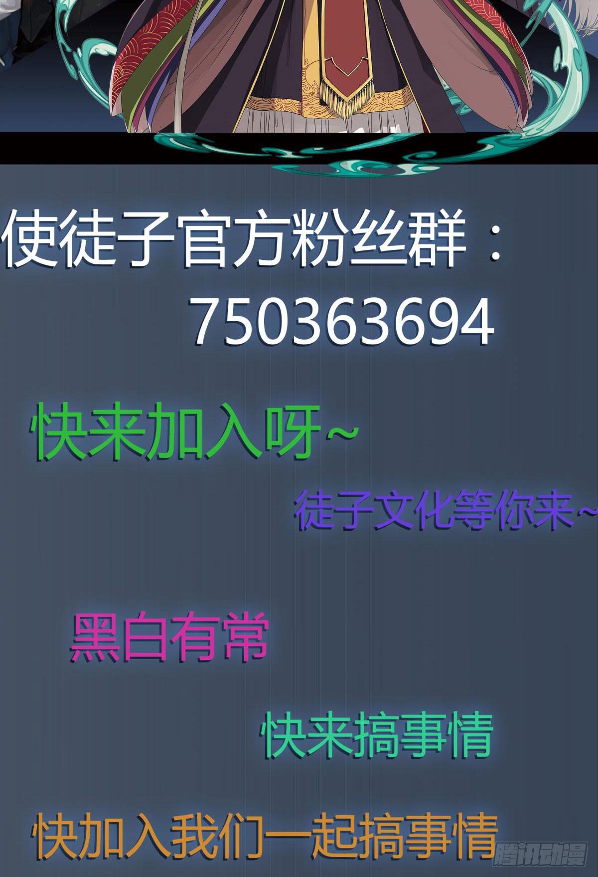 你们会有报应的！-第75话