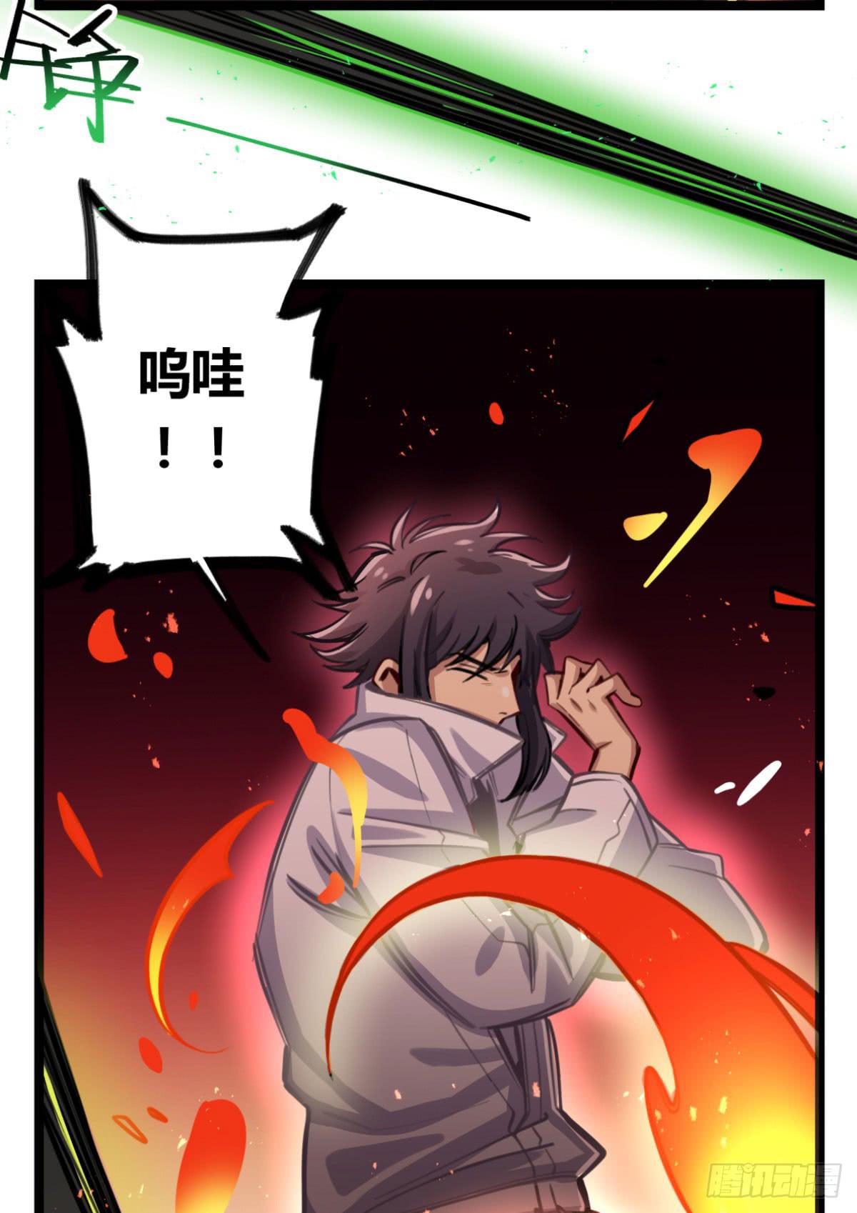 我得罪啥了我 ​​！(1/2)-第77话