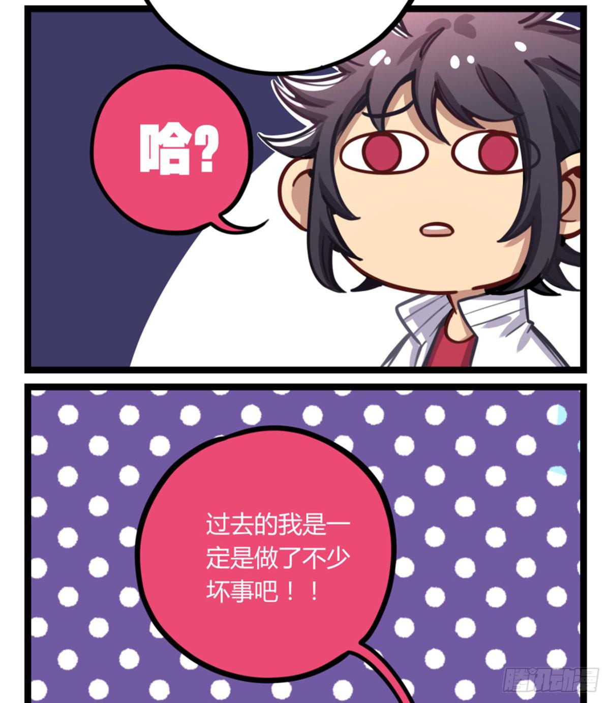 我得罪啥了我 ​​！(1/2)-第77话