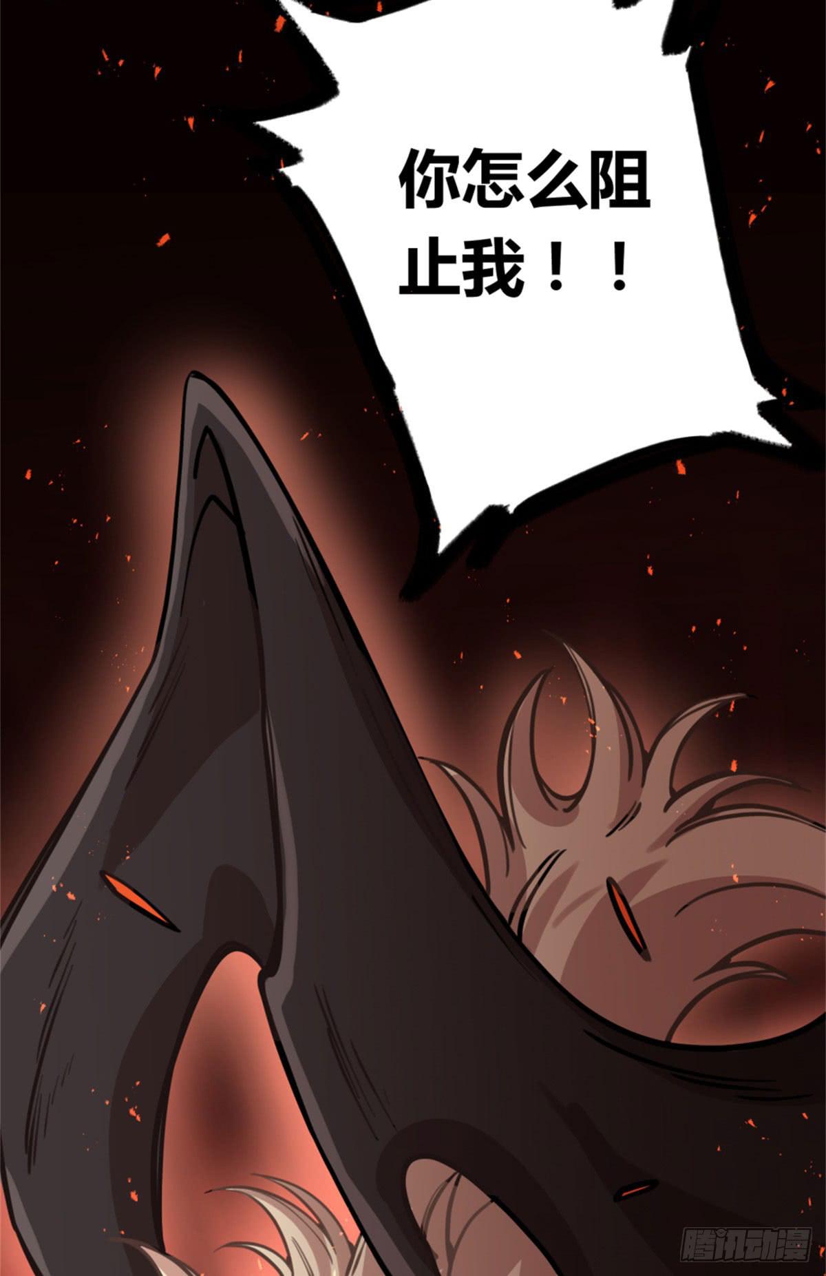 我得罪啥了我 ​​！(1/2)-第77话