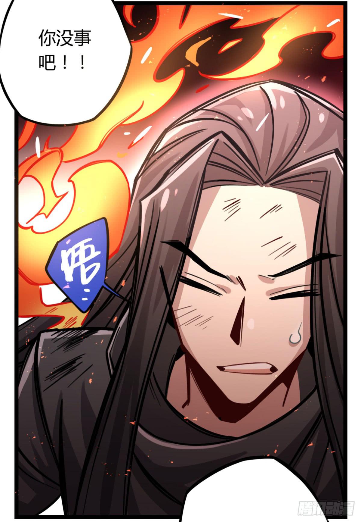 我得罪啥了我 ​​！(1/2)-第77话