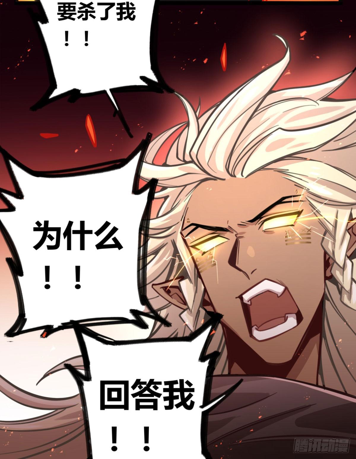 我得罪啥了我 ​​！(1/2)-第77话