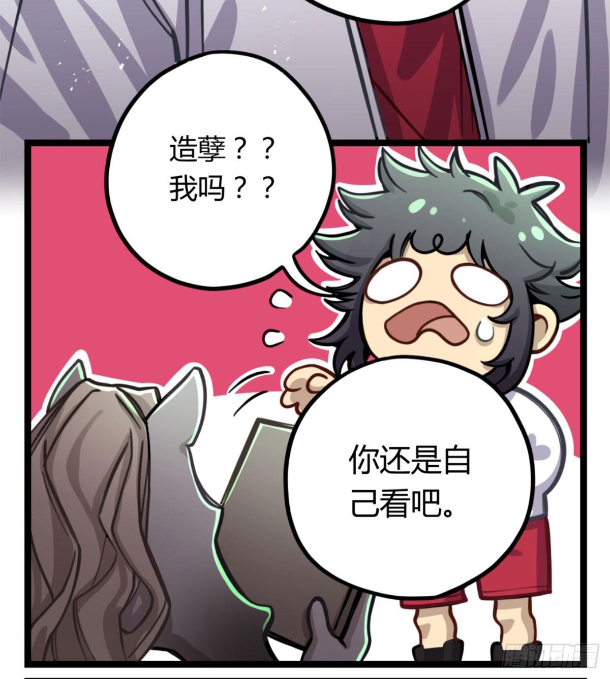 悲情兄弟-第79话