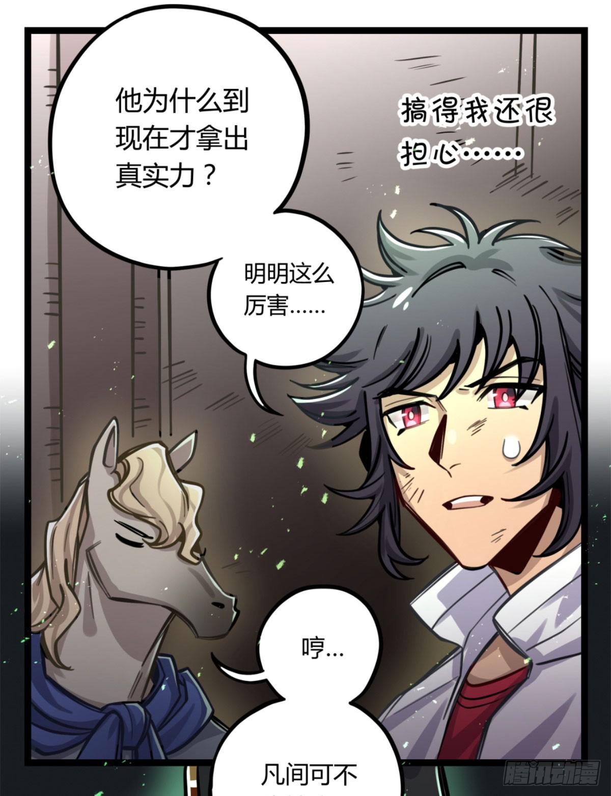 悲情兄弟-第79话