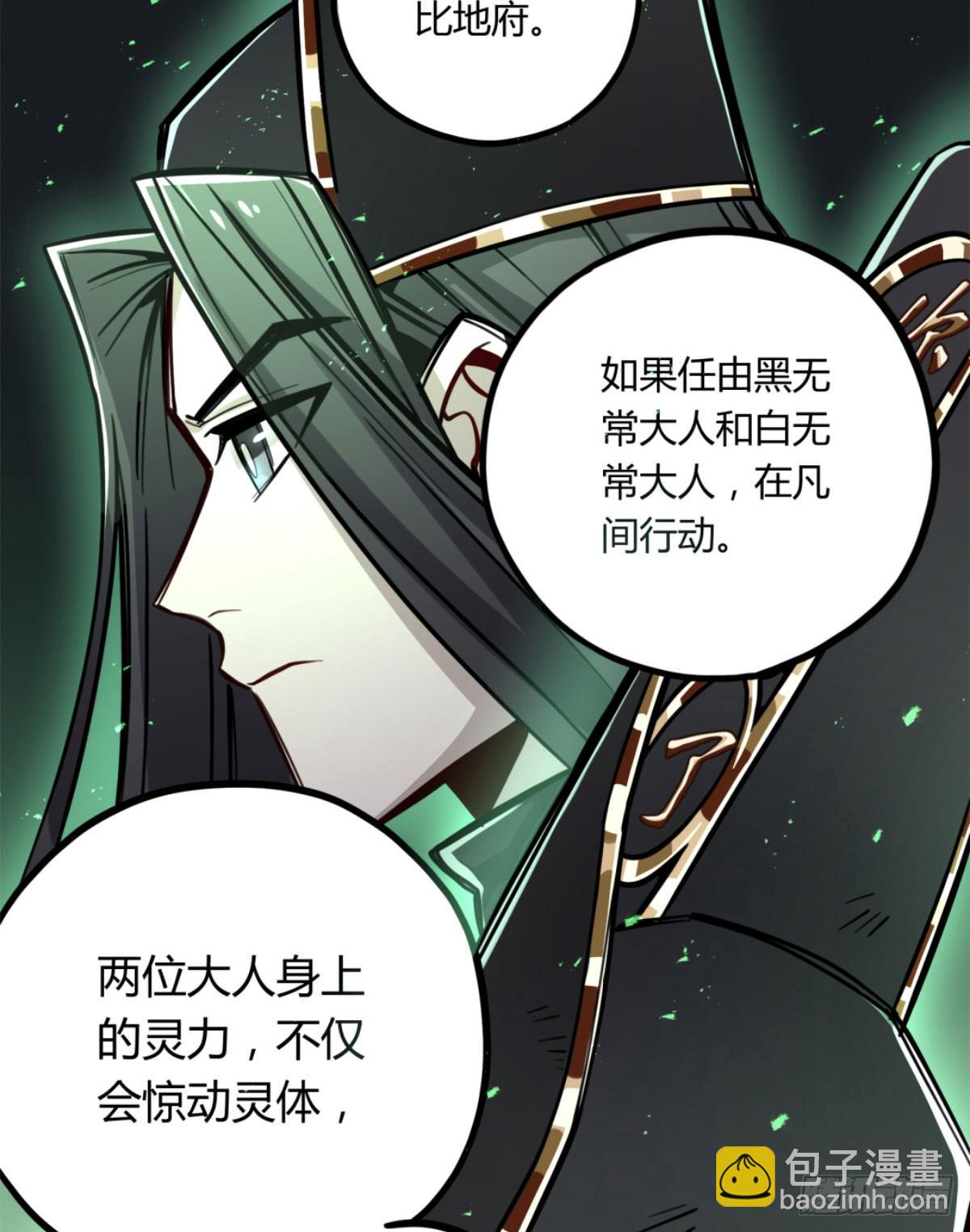 悲情兄弟-第79话