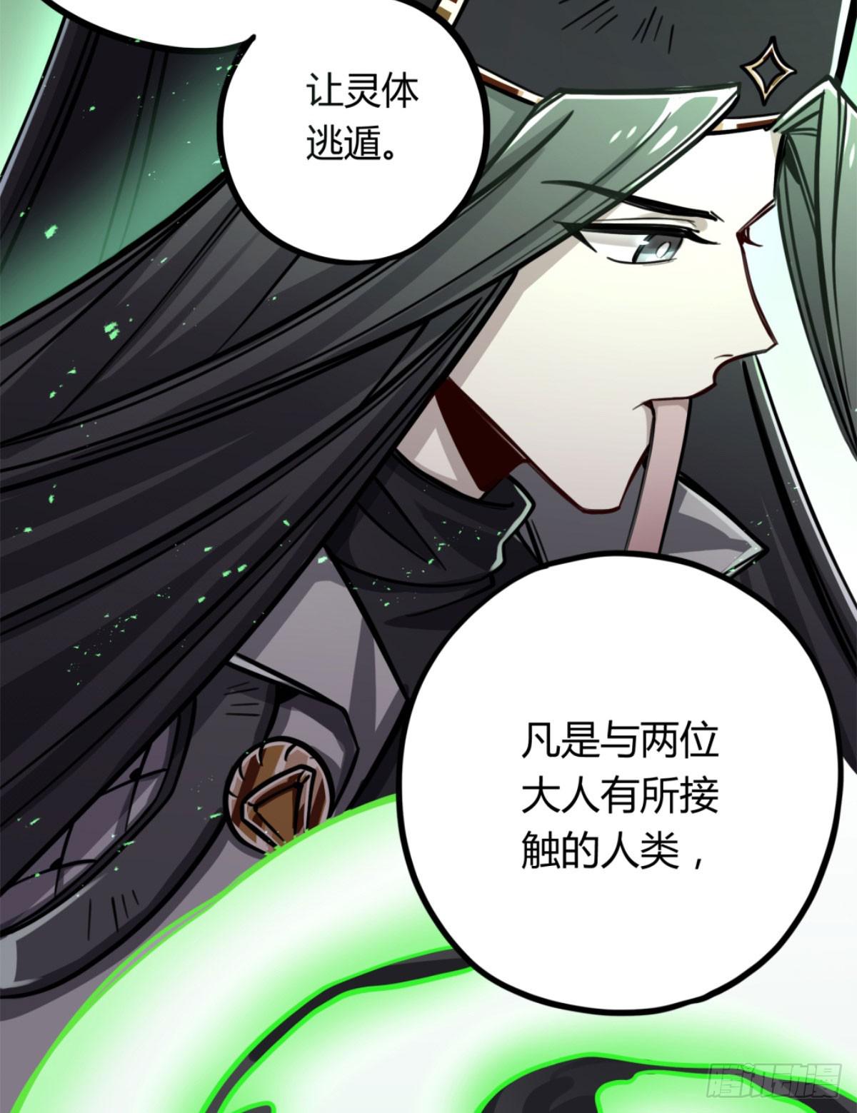 悲情兄弟-第79话
