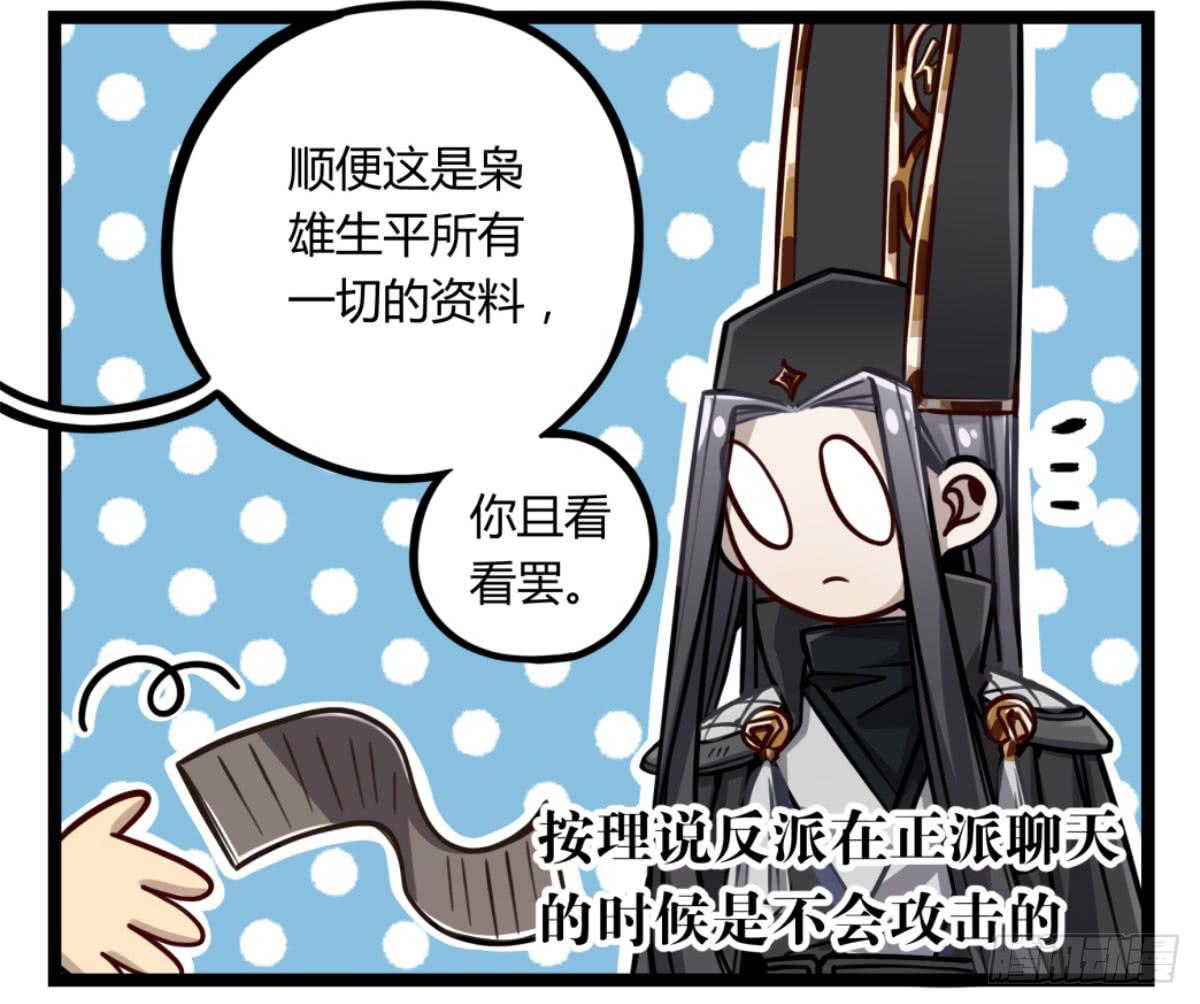悲情兄弟-第79话