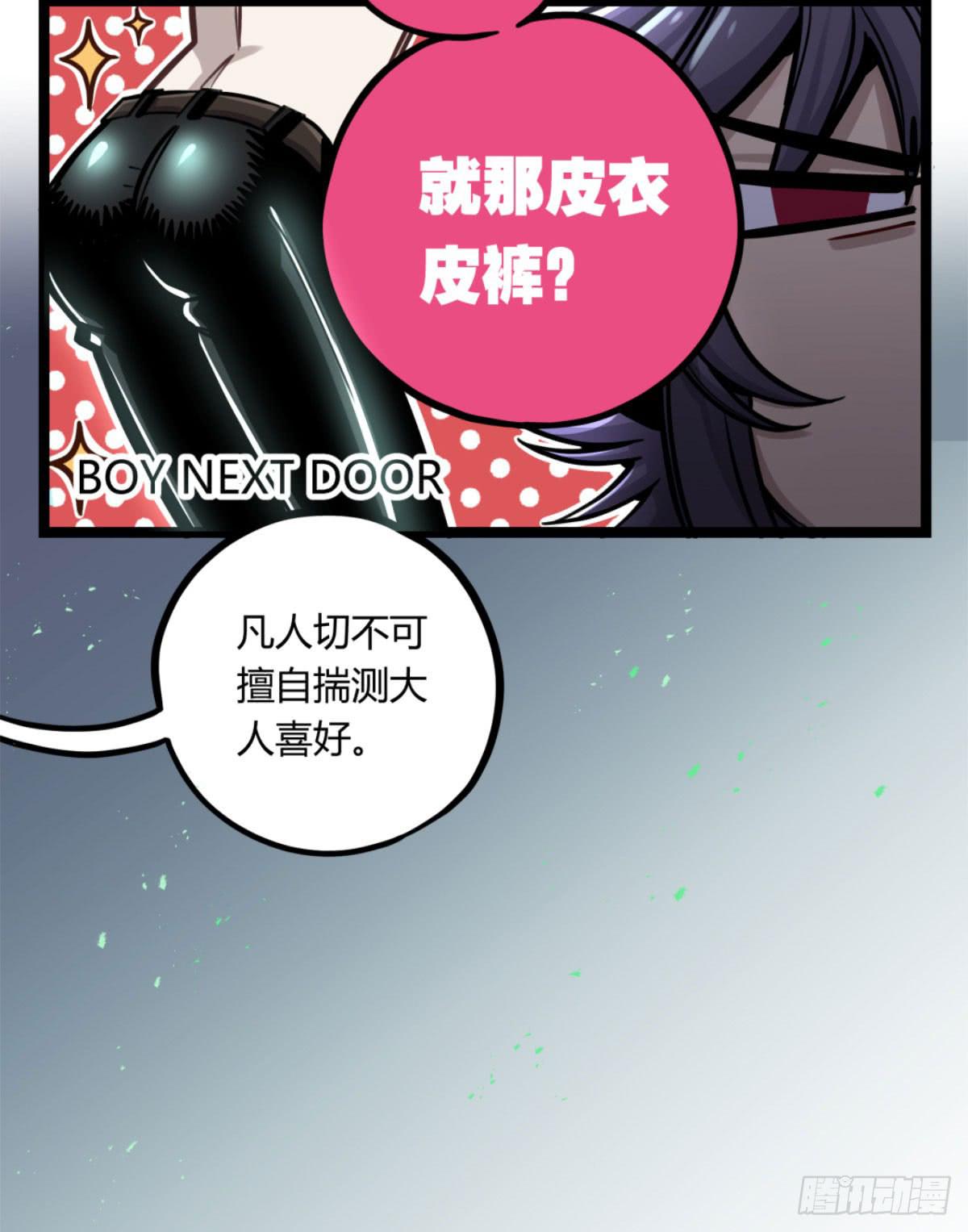 悲情兄弟-第79话
