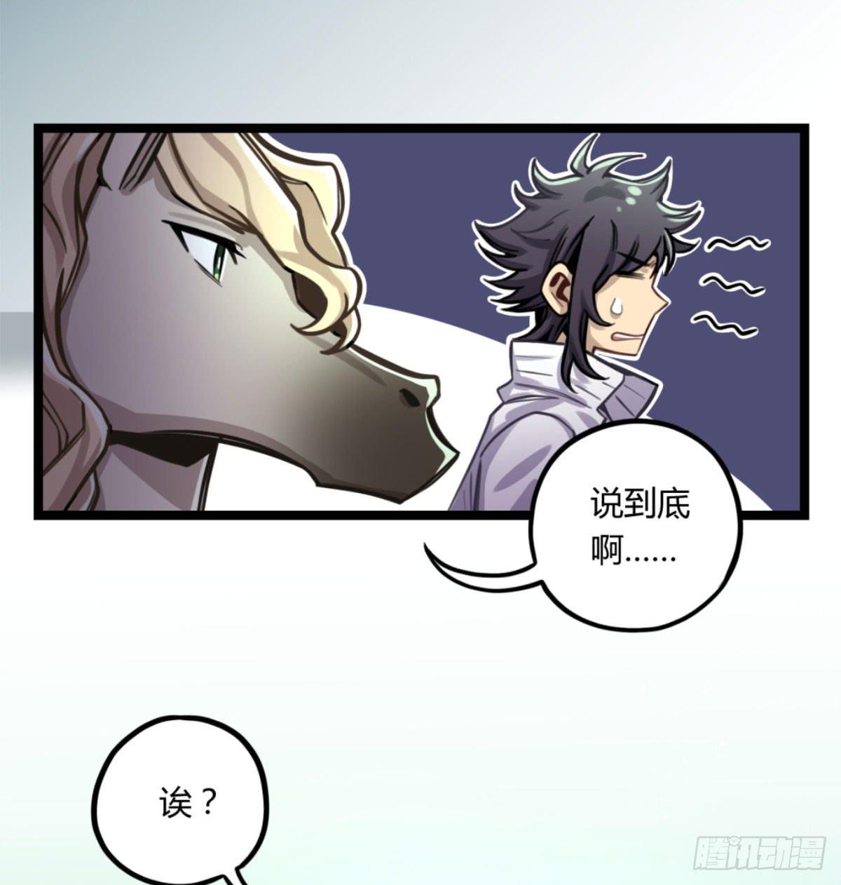 悲情兄弟-第79话