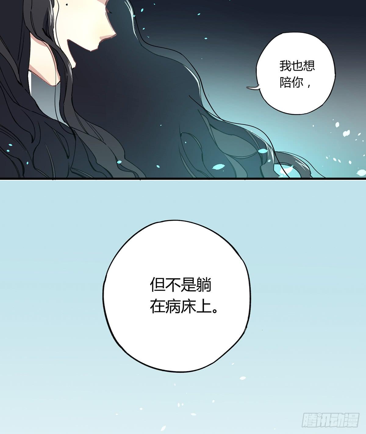 我想陪着你-第9话