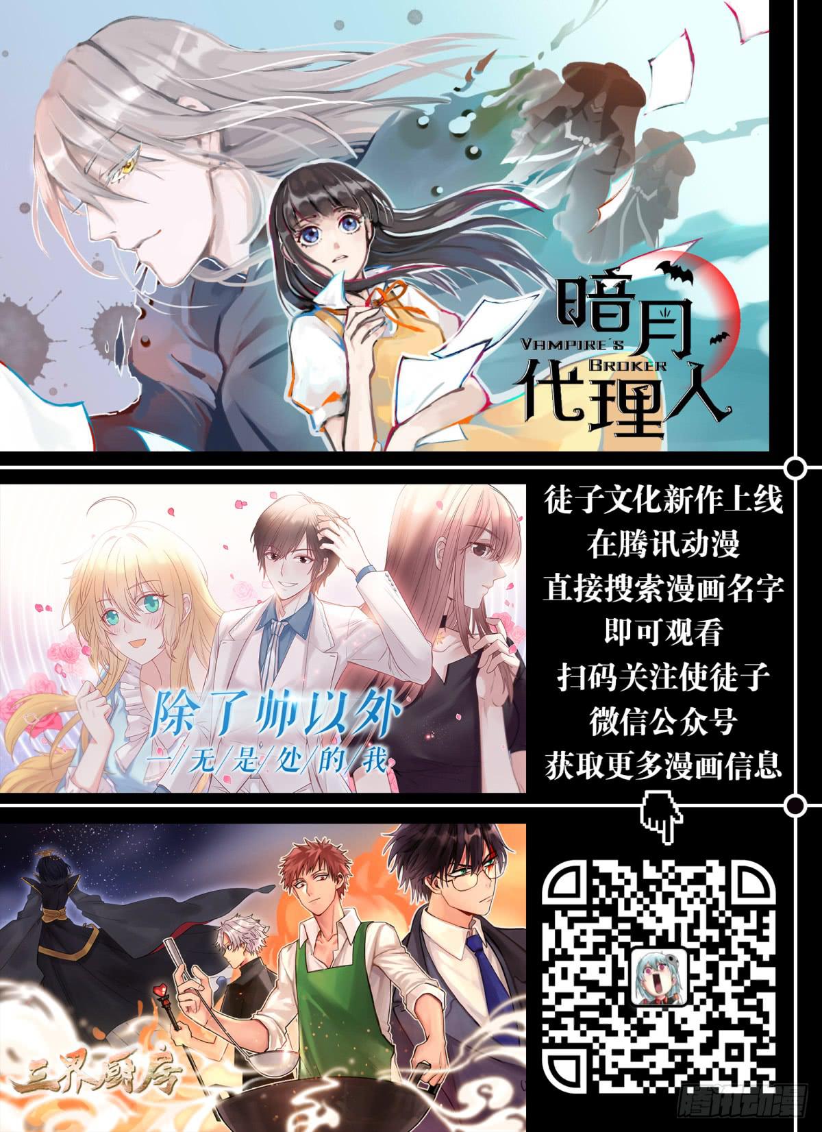 我想陪着你-第9话