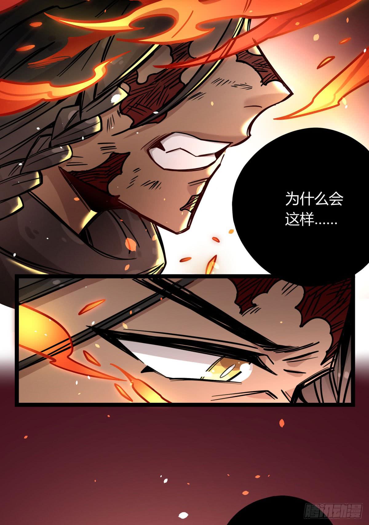 你对他有愧？(1/2)-第81话