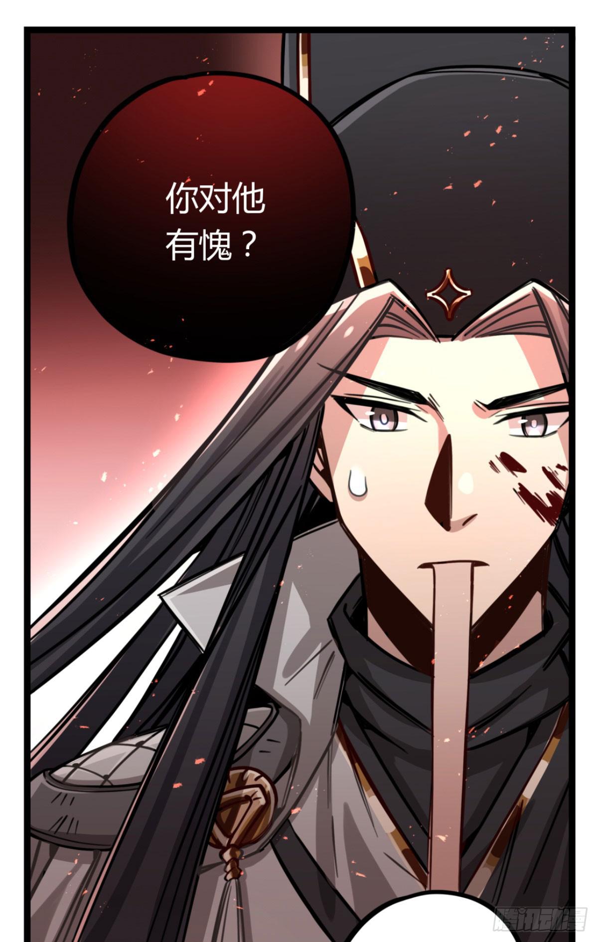 你对他有愧？(1/2)-第81话