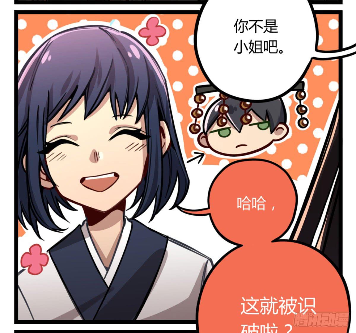 你对他有愧？(1/2)-第81话