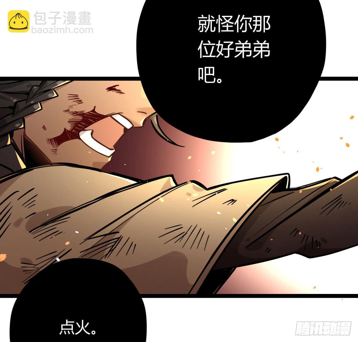 你对他有愧？(1/2)-第81话