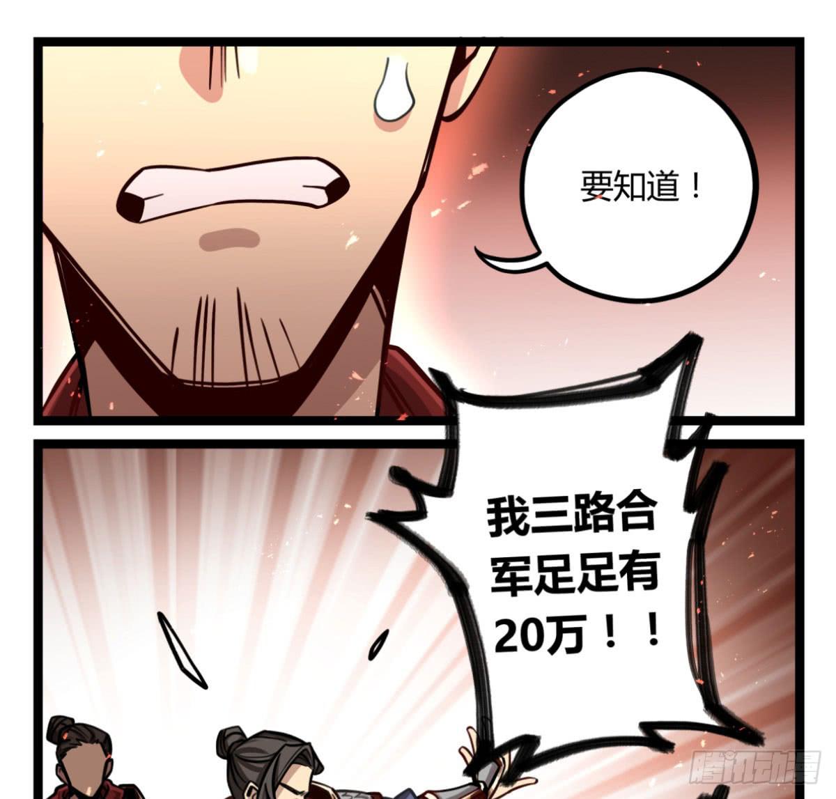 这不是真的！(1/2)-第83话