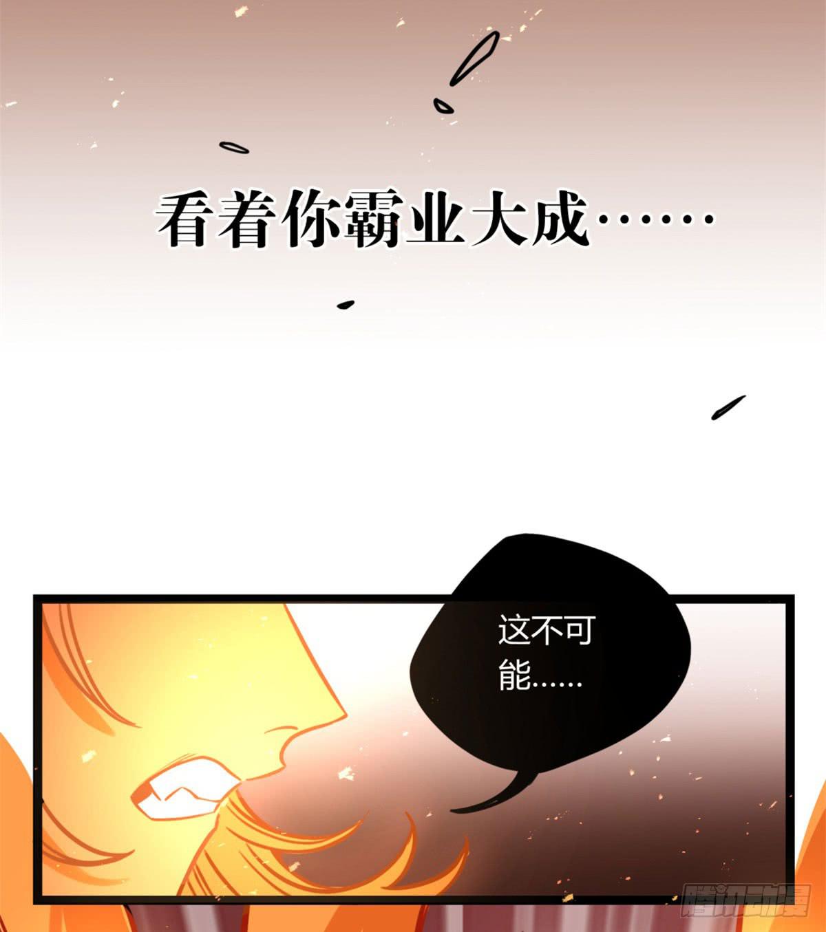 这不是真的！(1/2)-第83话