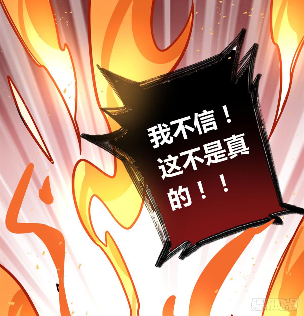 这不是真的！(1/2)-第83话