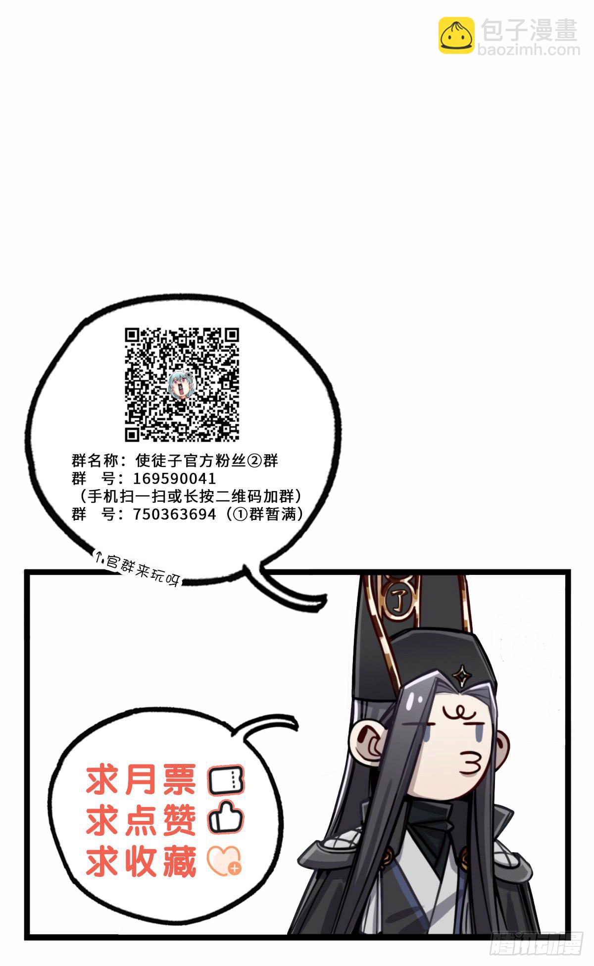 这不是真的！(1/2)-第83话