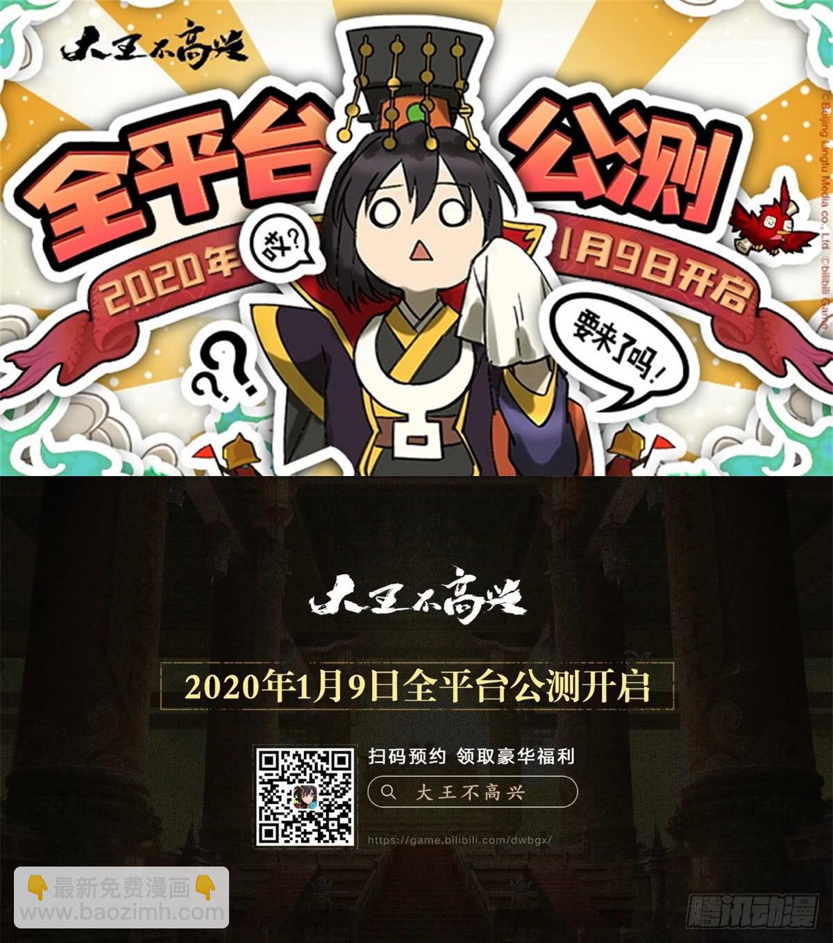 这不是真的！(1/2)-第83话