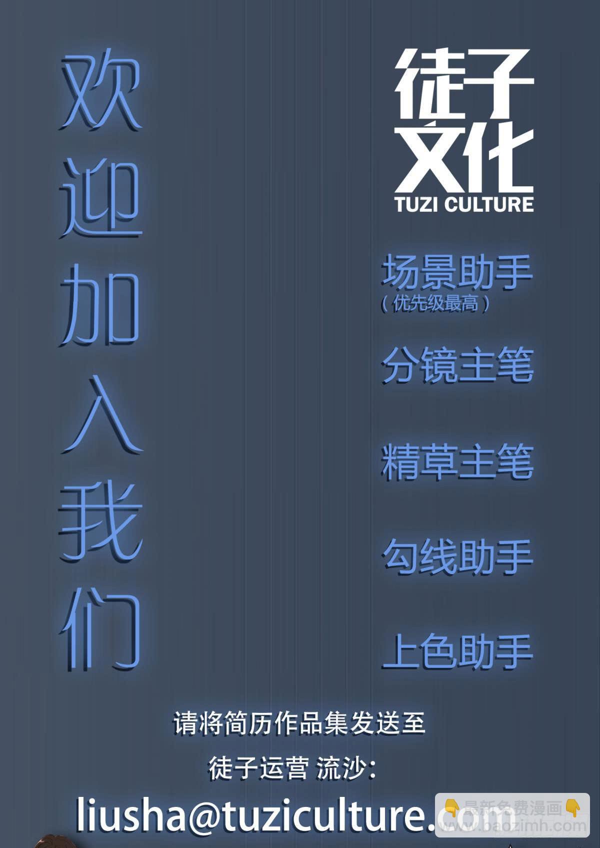 这不是真的！(1/2)-第83话