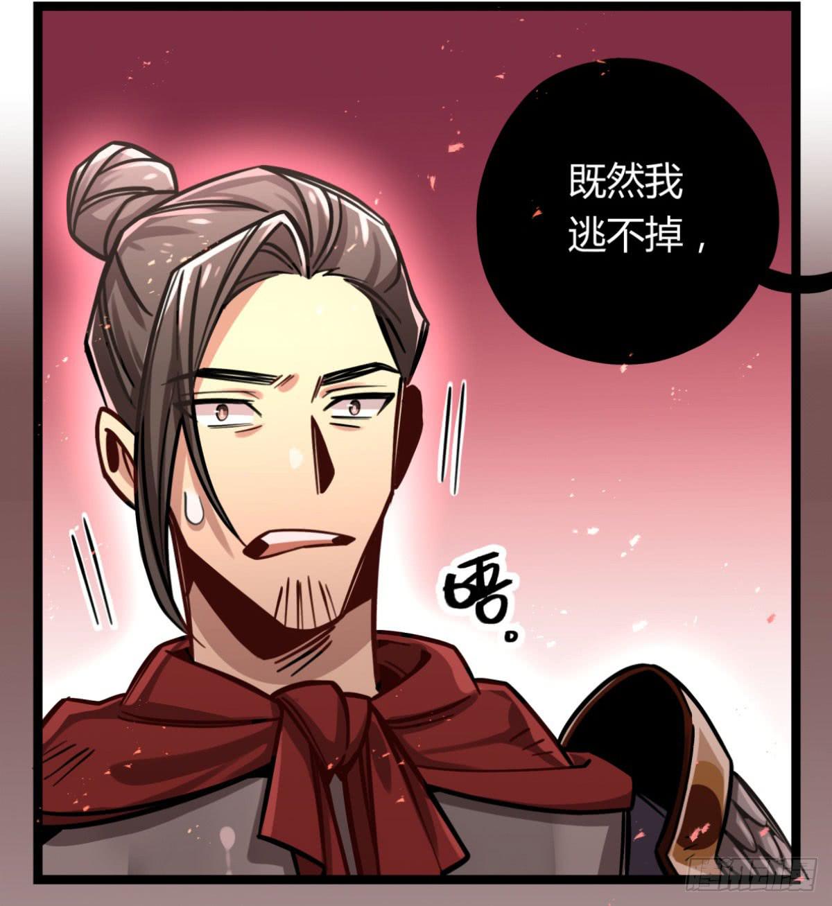 这不是真的！(1/2)-第83话