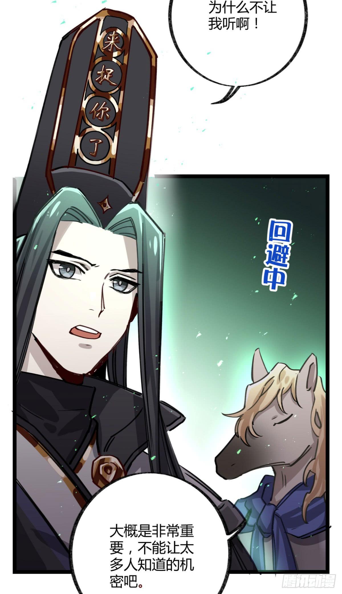最棘手的怪物(1/2)-第85话