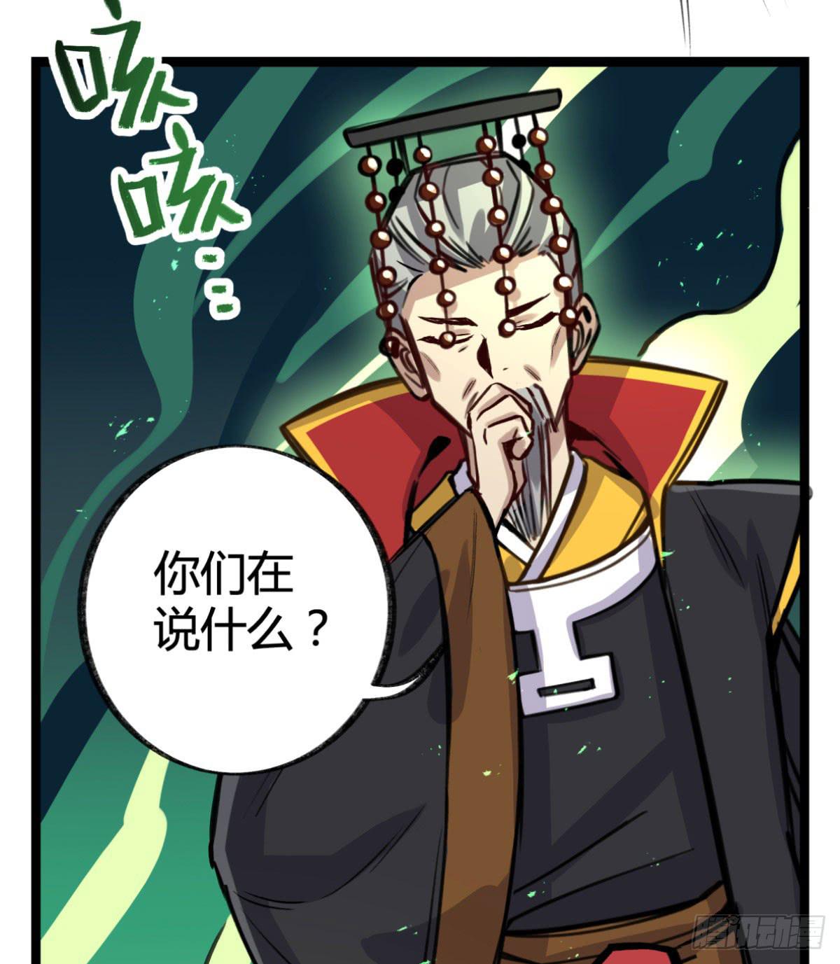 真正的孟婆(1/2)-第87话