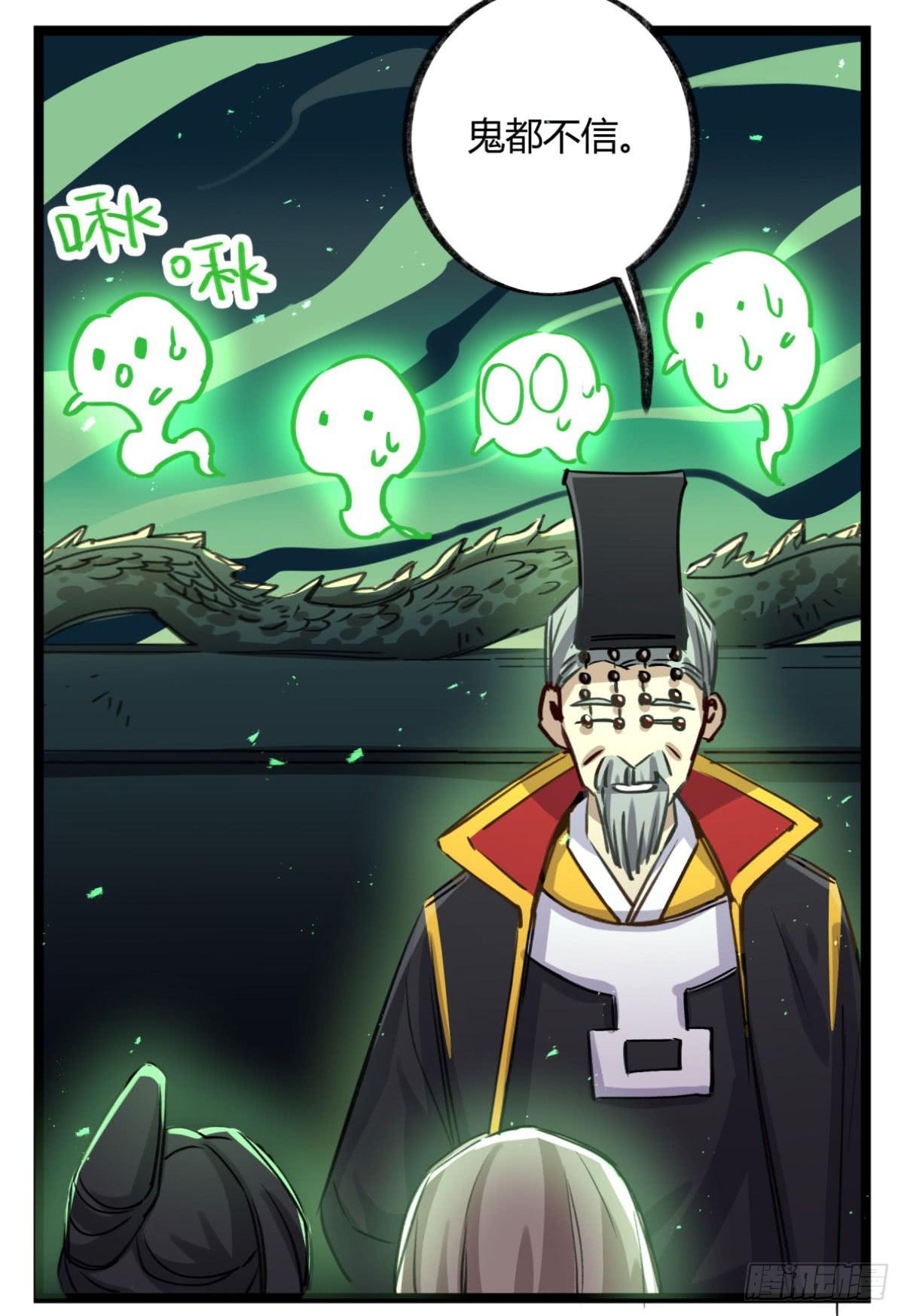 真正的孟婆(1/2)-第87话