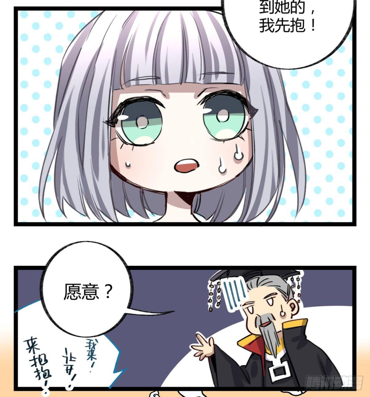 真正的孟婆(1/2)-第87话