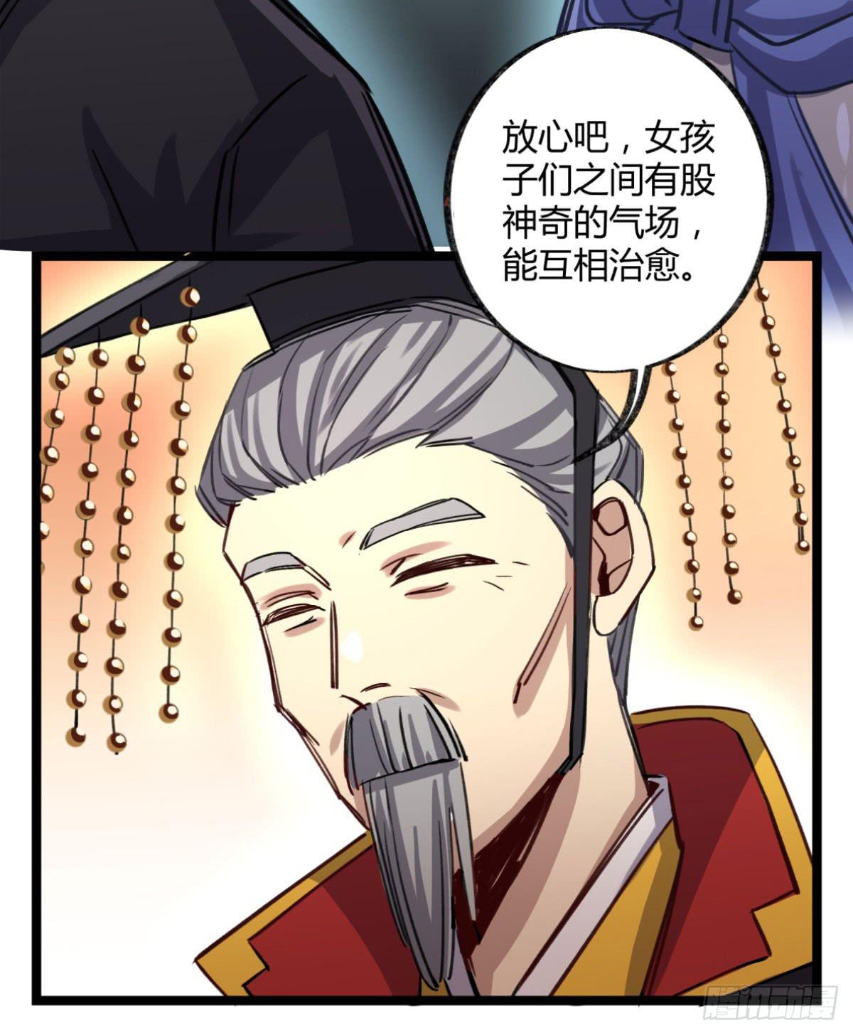 真正的孟婆(1/2)-第87话