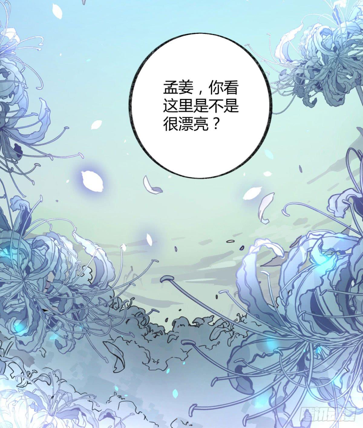 真正的孟婆(1/2)-第87话