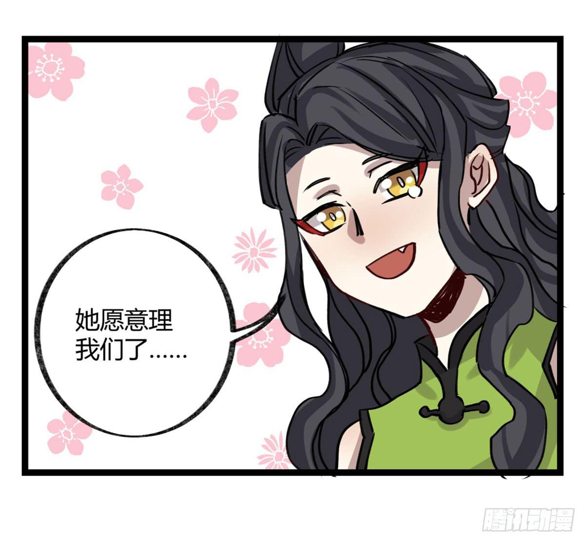 真正的孟婆(1/2)-第87话