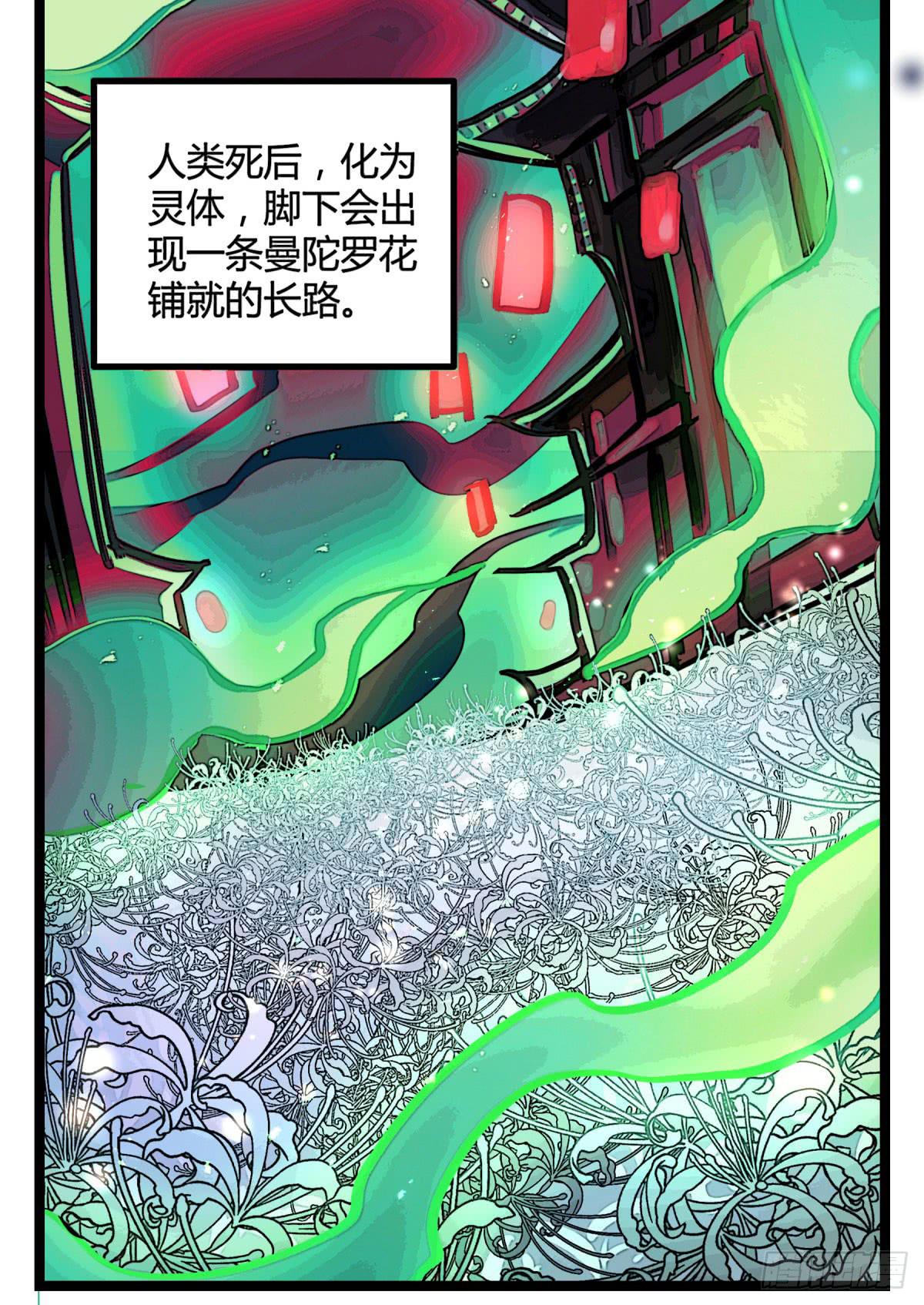 地府的规矩(1/2)-第89话