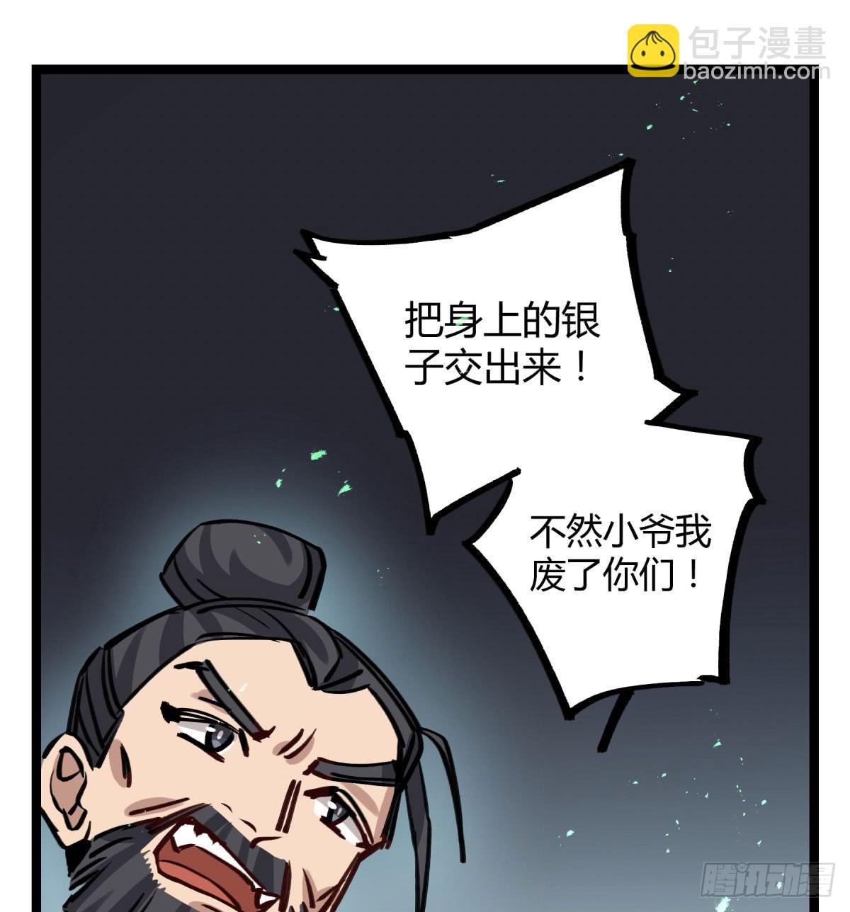 地府的规矩(1/2)-第89话