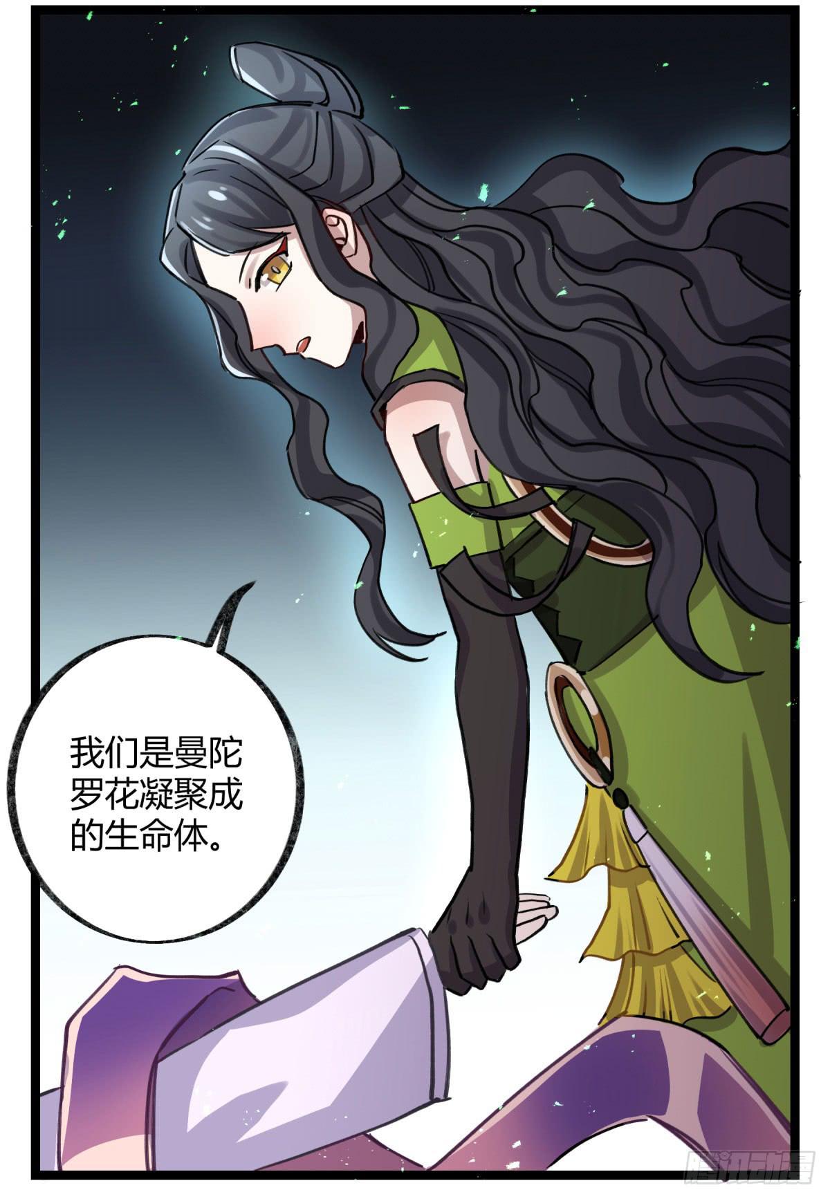 地府的规矩(1/2)-第89话