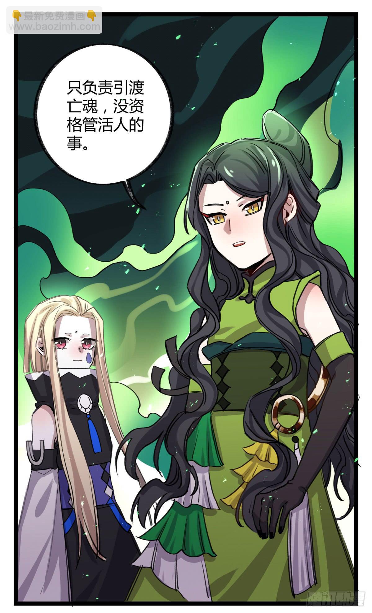 地府的规矩(1/2)-第89话