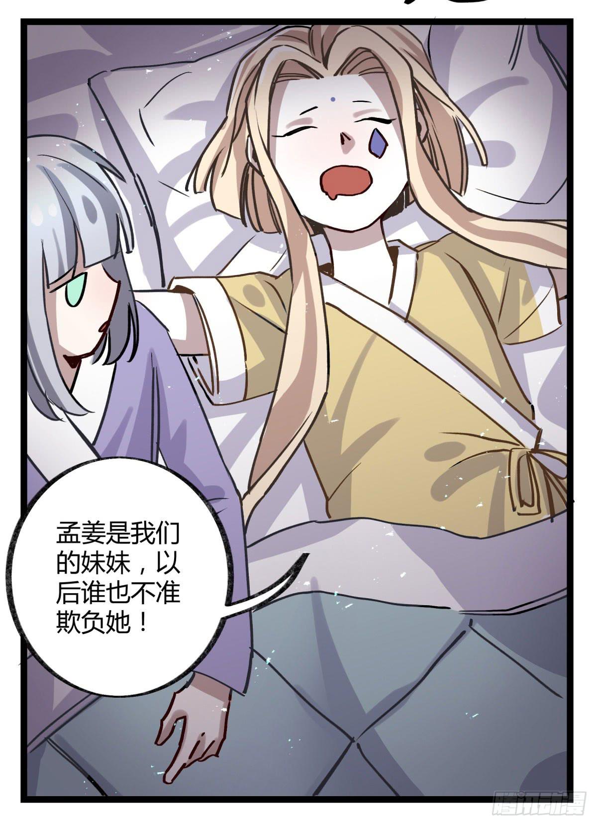 地府的规矩(1/2)-第89话
