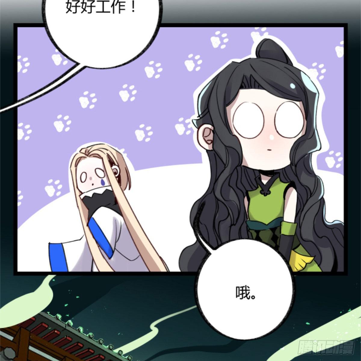 孟氏姐妹(1/2)-第91话
