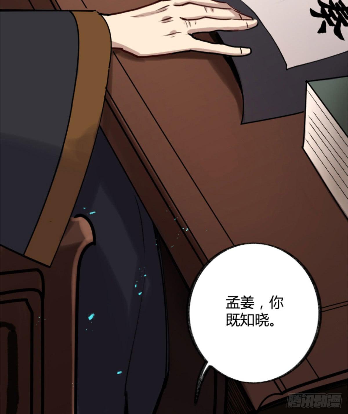 孟氏姐妹(1/2)-第91话