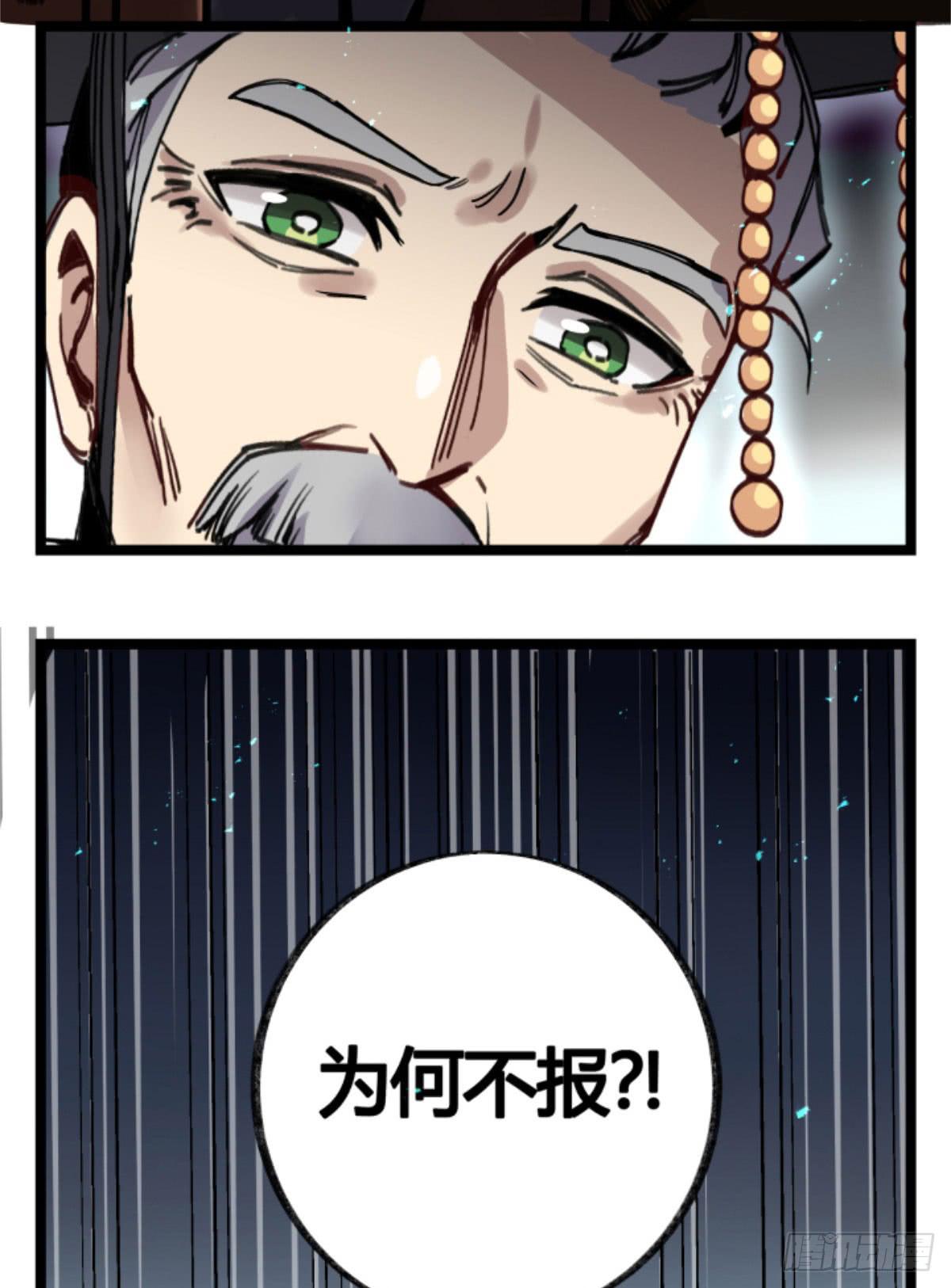 孟氏姐妹(1/2)-第91话